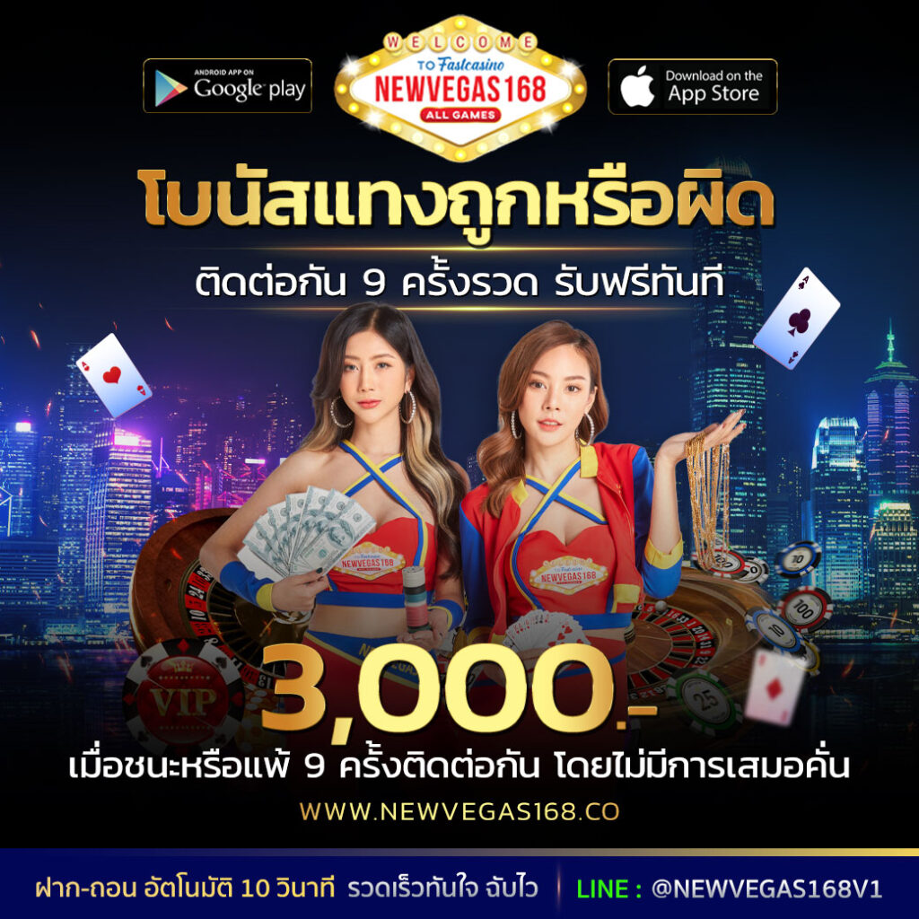 โปรโมชั่น-คาสิโนออนไลน์